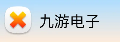 九游电子 Logo